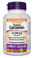 Куркумін Webber Naturals Ultra Strengh Turmeric Curcumin 32,500mg 30 капсул