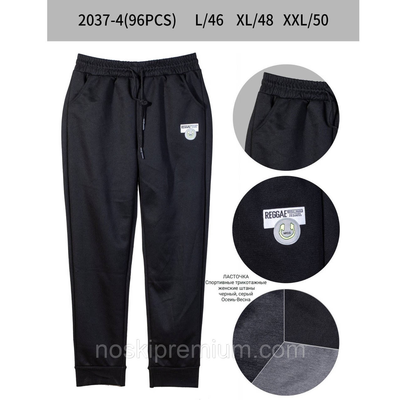 Джогери жіночі поліестер Ластівка, розмір XL (48), темно-сірі, А2037-4, фото 1