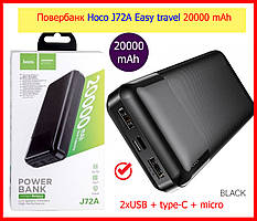 Повербанк Power Bank на 20000 mAh Hoco J72A Easy travel, чорний повербанк 20000 мА·год для телефона айфона