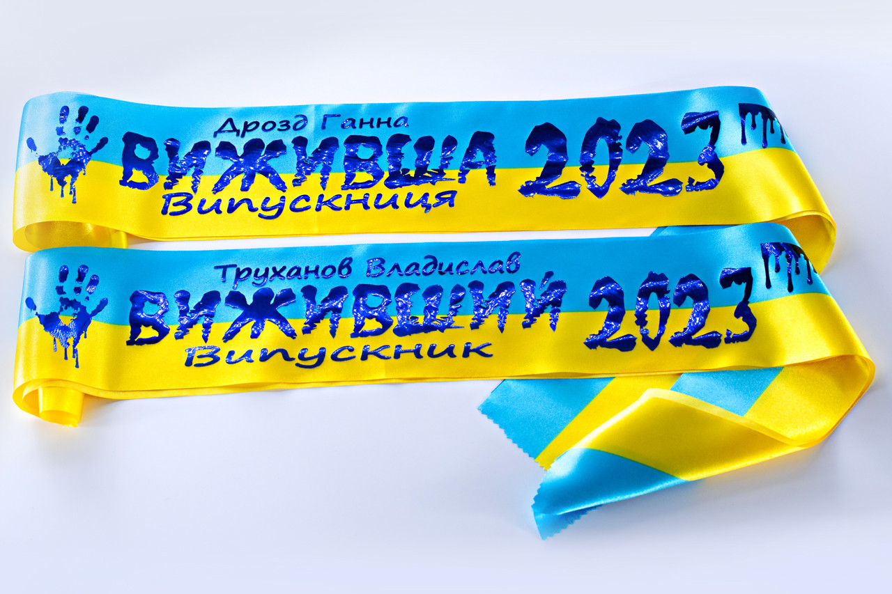 Жовто блакитна стрічка Вижівші 2025 синьою фольгою