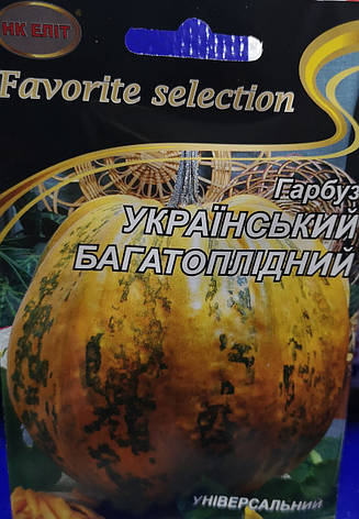 Гарбуз Український багатоплідний 10г., фото 1