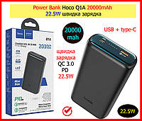 Повербанк Power Bank Hoco Q1A 20000mAh 22W швидка зарядка, черный повербанк 20000 мАч Hoco с быстрой зарядкой
