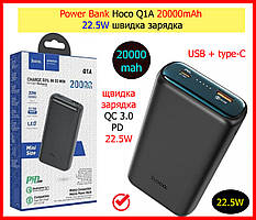 Повербанк Power Bank Hoco Q1A 20000 mAh 22W-швидка зарядка, чорний повербанк 20000 мА·год Hoco зі швидким заряджанням