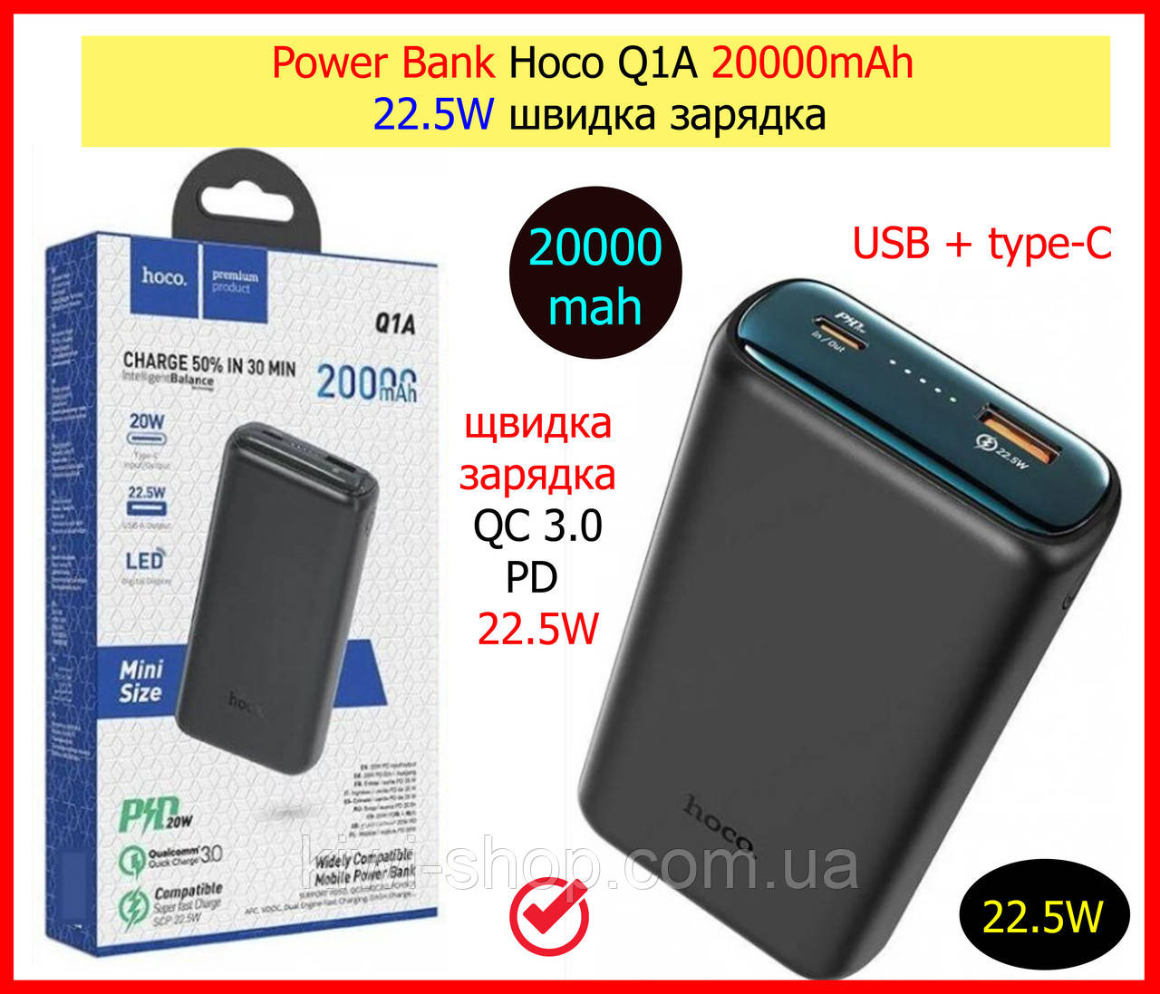 Купить Повербанк Power Bank Hoco Q1A 20000mAh 22W швидка зарядка ...