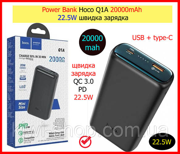Купить Повербанк Power Bank Hoco Q1A 20000mAh 22W швидка зарядка ...
