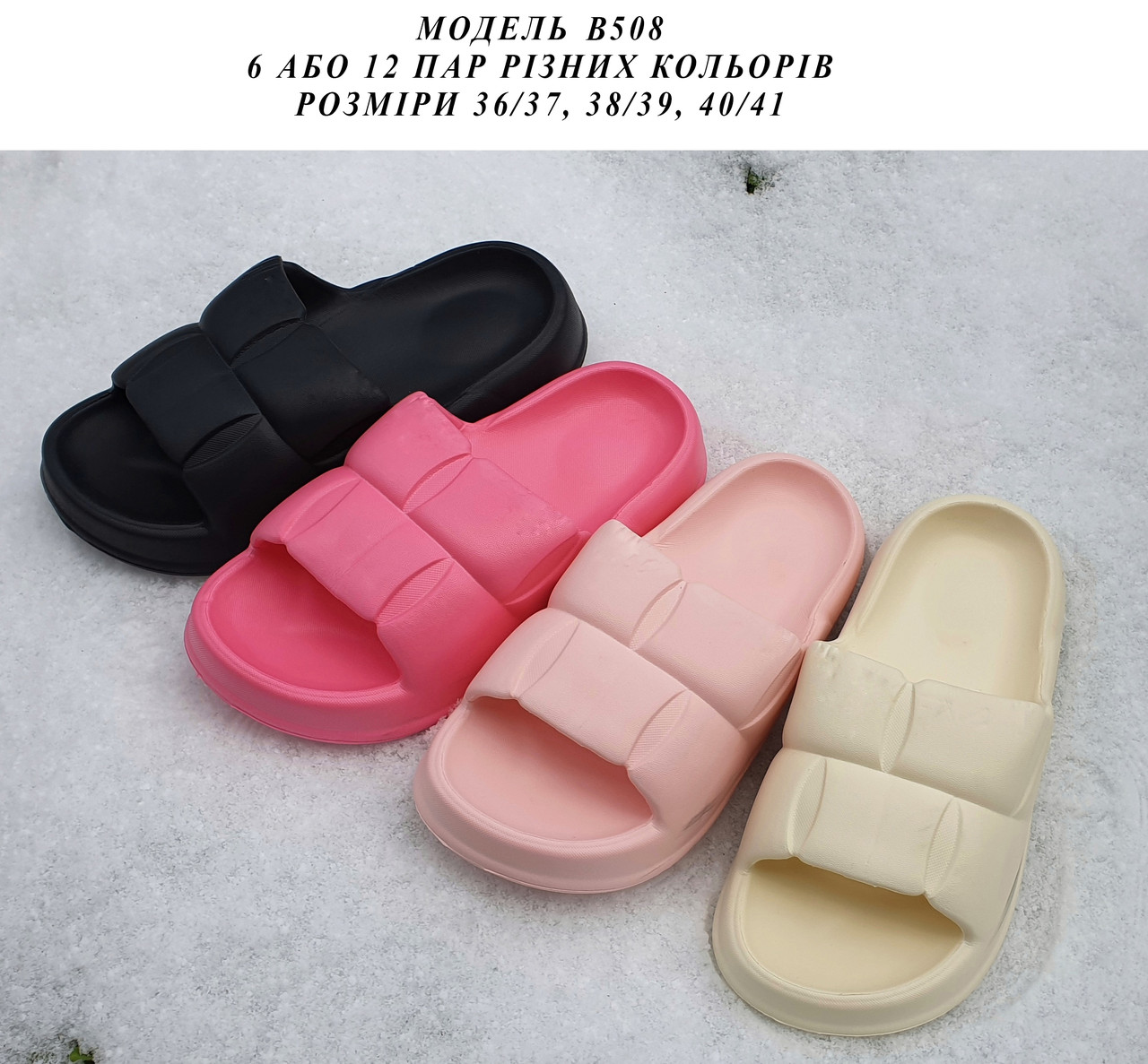 Жіночі шльопанці