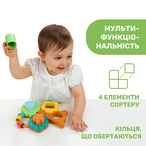 Купити Сортер Chicco Eco+ Баобаб, ціна 659 грн - Prom.ua (ID# 1759881556)