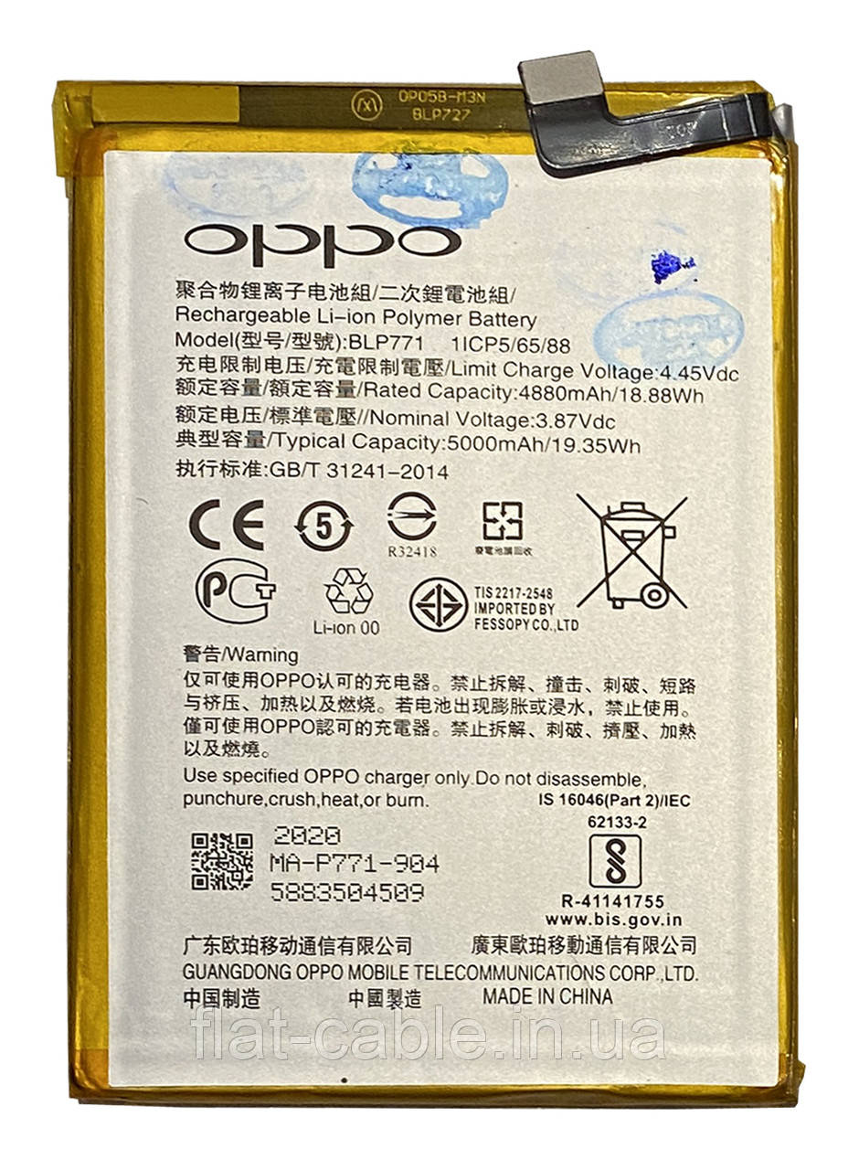 Батарея (акумулятор) Realme 6i / C3 / Narzo 10 / BLP771 оригінал Китай