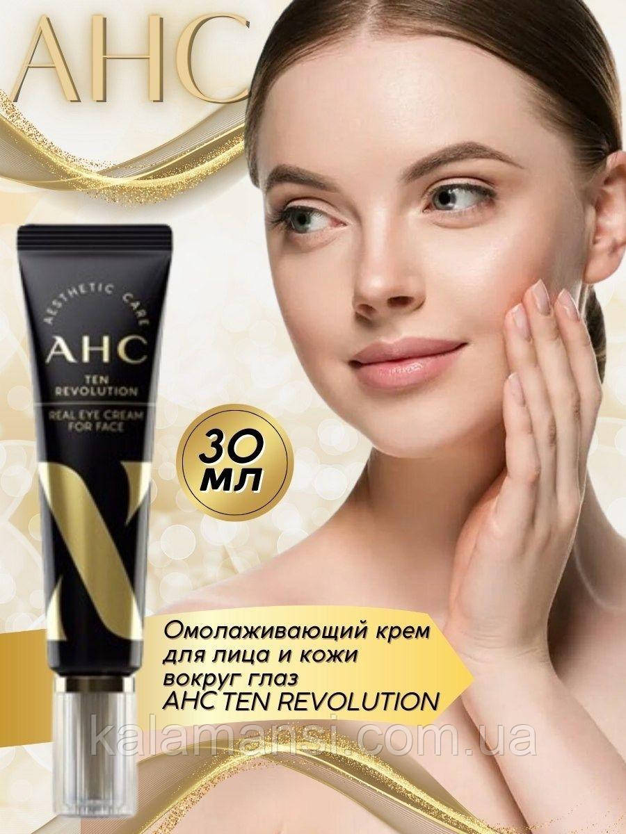 Омолоджувальний крем для повік і обличчя AHC Ten Revolution Real Eye Cream For Face 30мл
