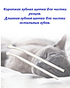 Набір для догляду за ротовою порожниною для кішок (зубна паста + 2 щітки), фото 7
