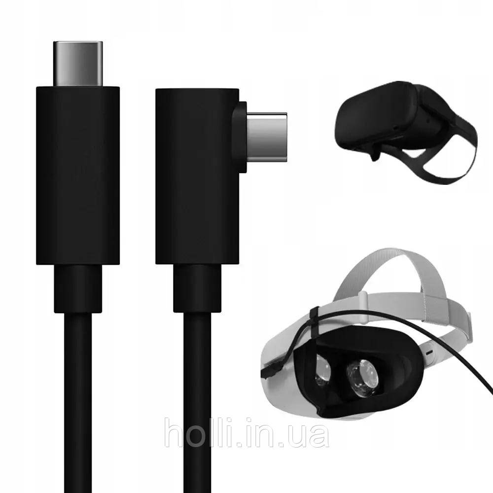 Кабель Oculus Link 5 метрів для Oculus Quest / Oculus Quest 2 / Oculus Quest 2 / Pico 4 Type-C – Type-C