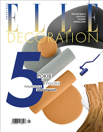 Elle Decoration UA №21 листопад-грудень 2022 | Журнал | 5 років в Україні