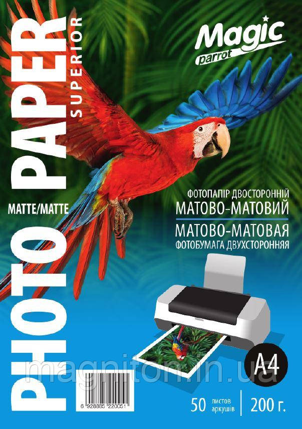 Фотопапір Magic A4 Двостороння Матово-матова 200 г. (50листів), фото 1