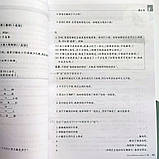 Boya Chinese Quasi-Intermediate 2 Підручник для вивчення китайської мови Середній рівень, фото 5