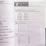 Boya Chinese Quasi-Intermediate 2 Підручник для вивчення китайської мови Середній рівень, фото 6