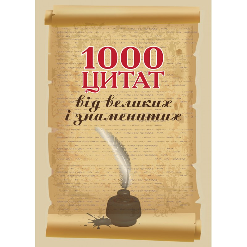 Національна поліція України. Збірник законодавчих актів : чинне законодавство із змінами та доповненнями