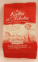 Кава мелена купаж арабики та робусти темної обсмажування Кава зі Львова Еспресо 75 г