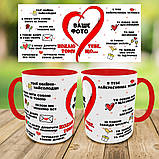 Друк на чашках,кружка з фото "З Днем Святого Валентина" кружка на подарунок,чашка на день закоханих, фото 2