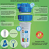 Фільтр для очищення води SANTAN Arctic 3PS, 1/2", фото 4