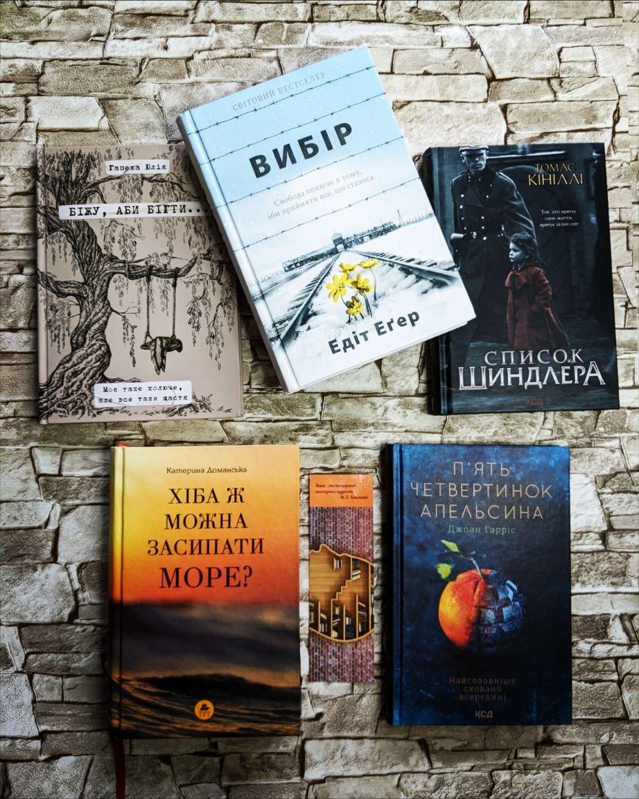 Набір ТОП 5 книг про Війну "Вибір","Список Шиндлера","П'ять четвер. апельсина","Біжу, аби бігти", "Хіба можна", фото 1