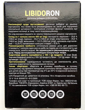 LIBIDORON капсули для посилення сексуальної активності (Лібідорон), фото 2