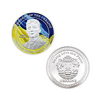 Серебряная Монета Зеленський Украинский Президент Крепкая Любовь и Мир Свобода Защита Бога