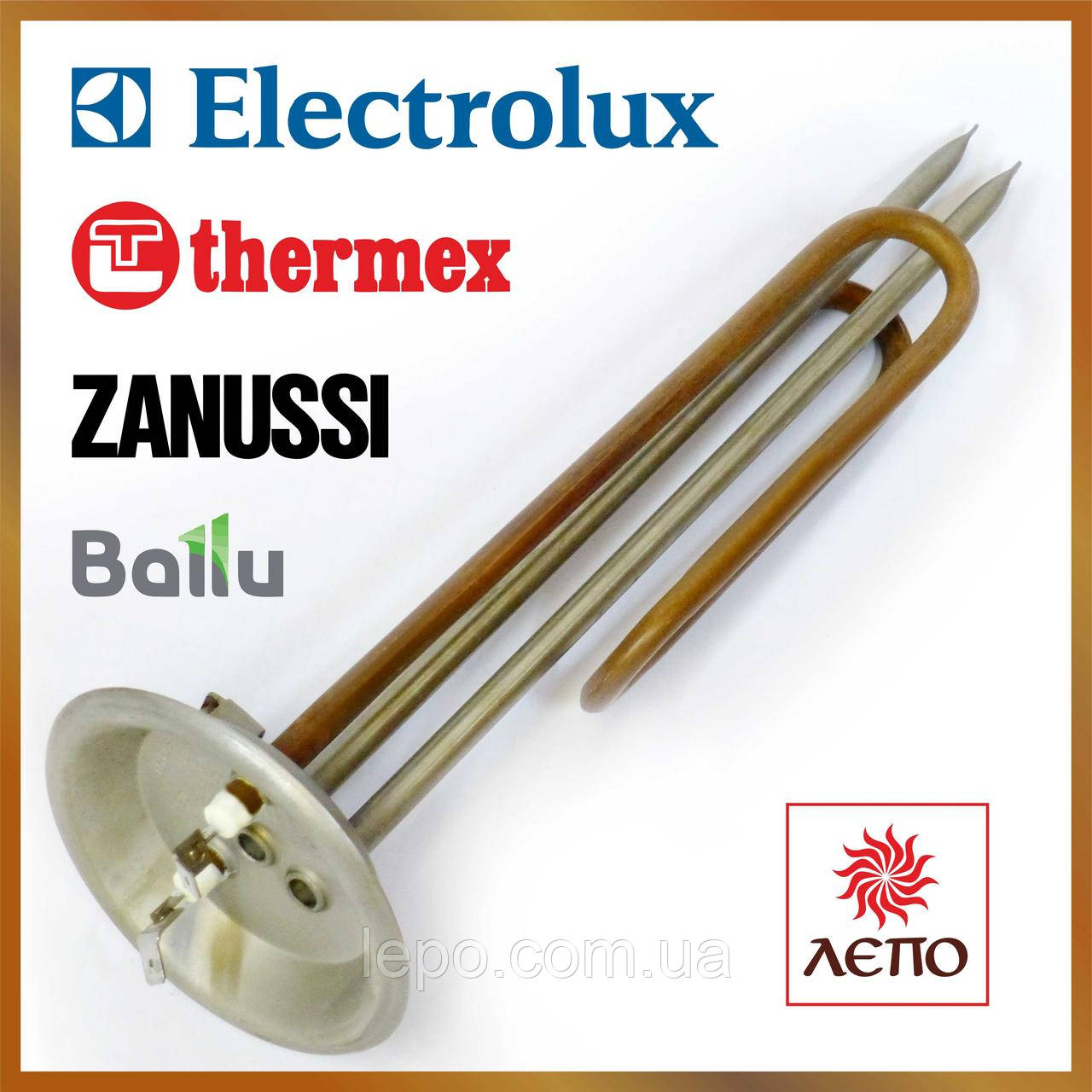 ТЕН для бойлера Electrolux Електролюкс, Thermex Термекс, Zanussi Зануссі, ETALON Еталон, ISEA. 1500Вт. Мідний. Оригінальний/