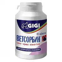 Вітаміни GIGI Ветсорбін проти діареї та для нормалізації роботи ШКТ собак і котів 80 таблеток