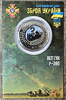 Сувенірна монета України 2022 р. 5 карбованців Нептун Р-360