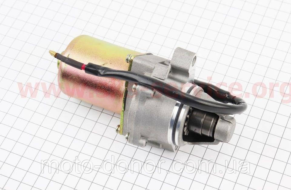 Купити Стартер в зборі на скутер з двигуном 2Т - цепний варіатор, ціна ...