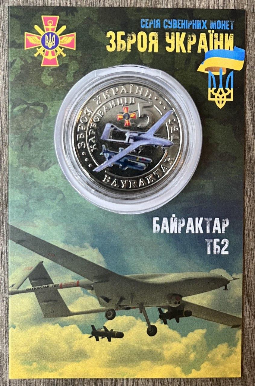Сувенірна монета України 2022 р. 5 карбонців Байрактар БТ2