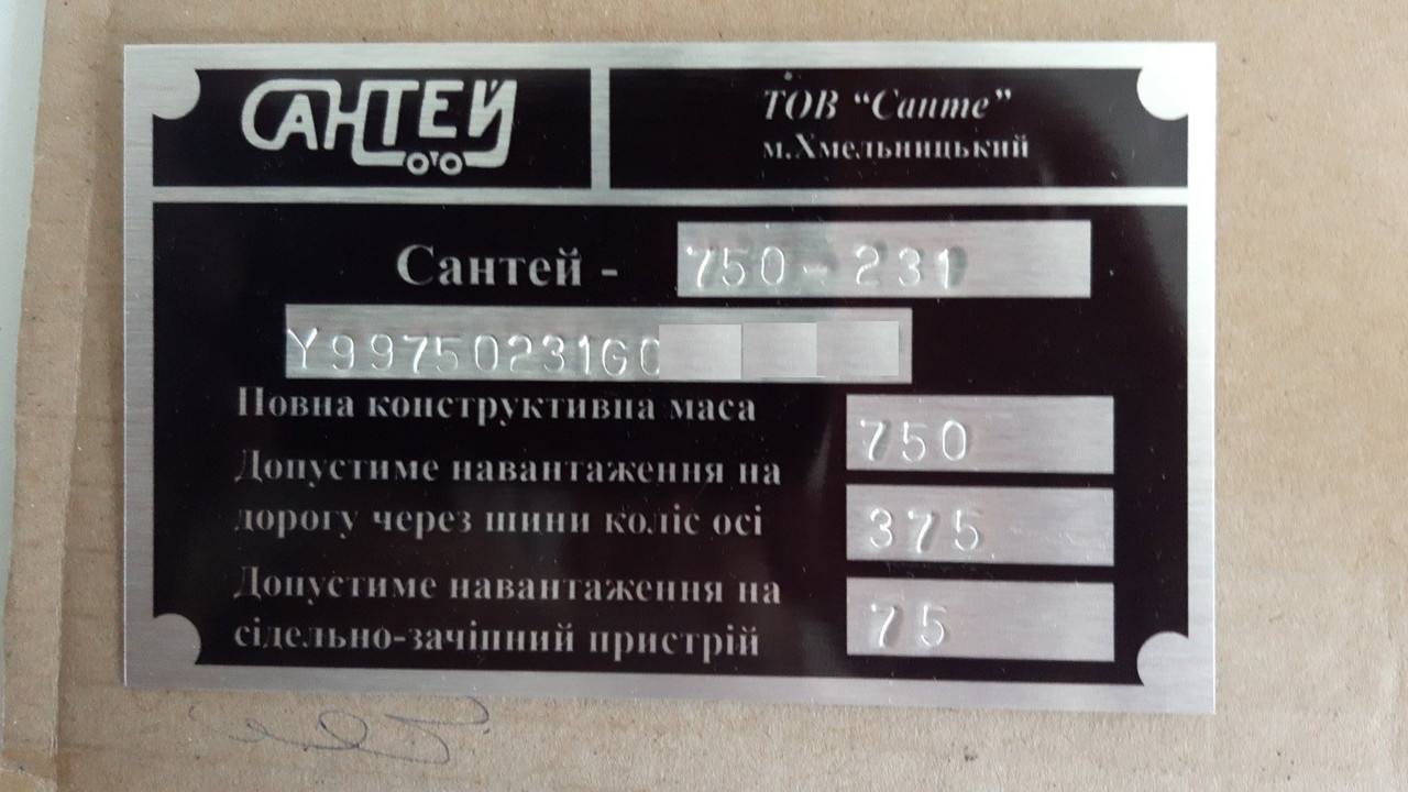 Табличка на причіп легковий Сантей дублювальна номерна бирка шильдик, фото 1