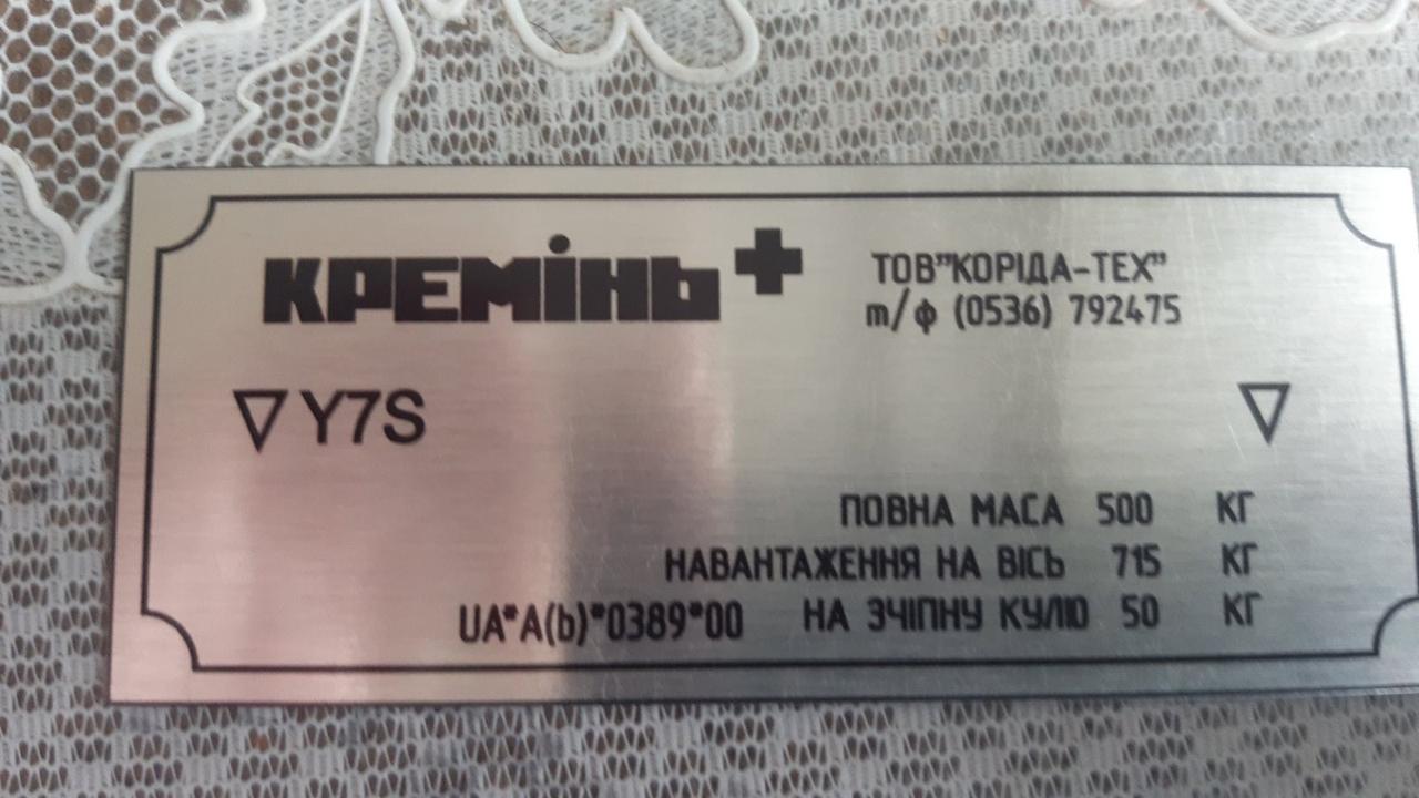 Табличка на легковий причіп КРД Корида Тех Кремінь, фото 1