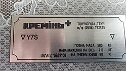 Табличка на легковий причіп КРД Корида Тех Кремінь