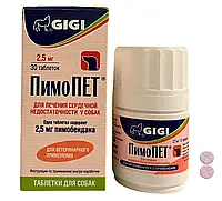 Препарат GIGI ПимоПет 2.5 мг для лечения сердечной недостаточности у собак 30 таблеток
