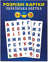 Карточки с Украинским Алфавитом 2 шт 8832