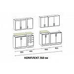 Кухня Оля 2,6 метра, фото 3