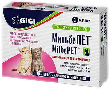 Таблетки Gigi МільбеПет від гельмінтів для котів від 2 кг 2 таблетки