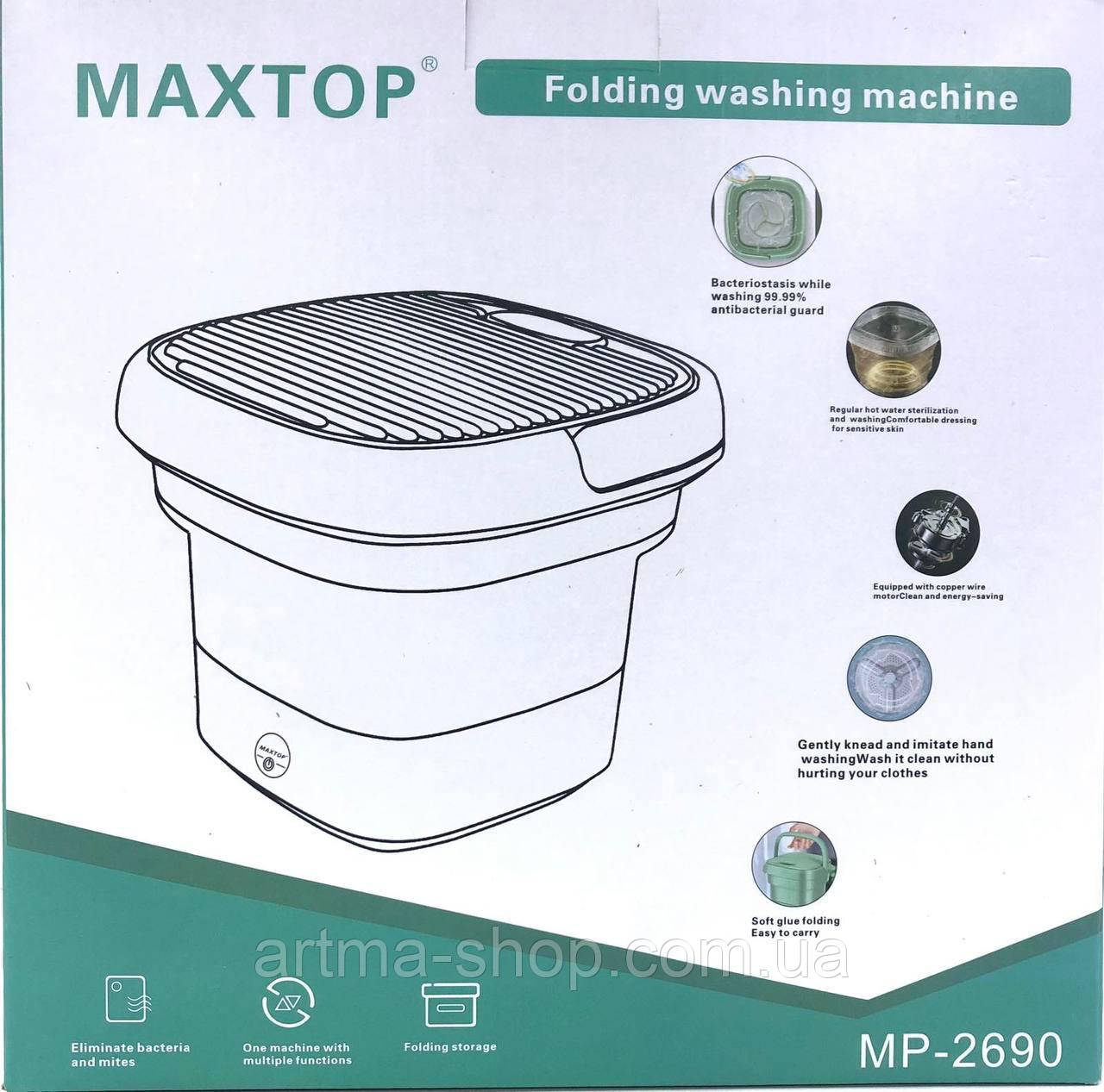 ARTMA SHOP Портативная стиральная машина MAXTOP складное ведро на 7 ...