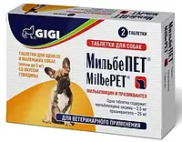 Таблетки Gigi МильбеПет от гельминтов для щенков и собак 2.5мг/25мг до 5 кг 2 таблетки