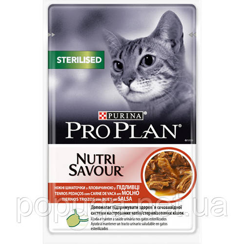 Консерви ProPlan STERILISED для стерилізованих кішок яловичина в підливі, 85 г