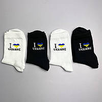 Комплект мужских демисезонных высоких черно-белых носков 4 пары l love Ukraine 41-45 в патриотическом стиле КМ