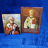 Икона Святого Николая для дома 16*12 см в комплекте с акафистом