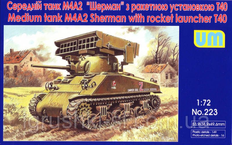 Збірна модель (1:72) Танк М4А2 "Шерман" з ракетною установкою Т40