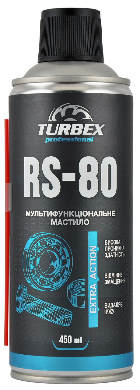 Універсальне мастило TURBEX RS-80 450 мл (ВД-40)