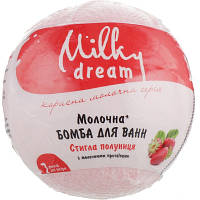 Новинка Бомбочка для ванны Milky Dream Молочная Спелая клубника с молочными протеинами 100 г (4820205300806) !