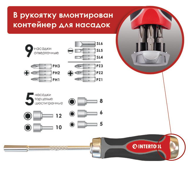 Викрутка реверсивна з комплектом насадок Intertool VT-1002 14 од.