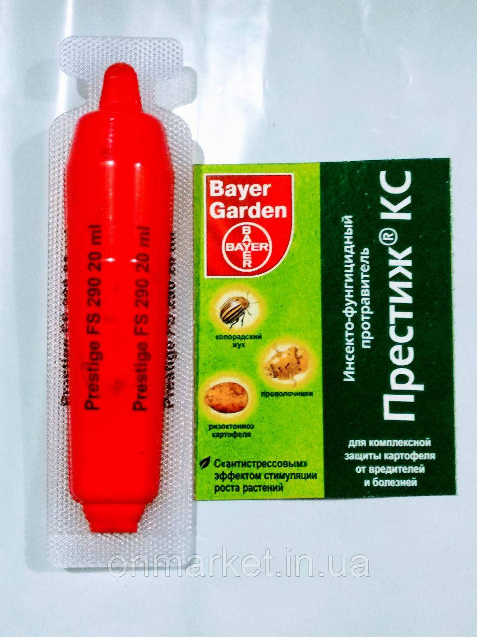 Престиж Bayer 20мл на 20 кг картоплі від 2 шт.