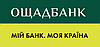 Ощадбанк зігріває!!!