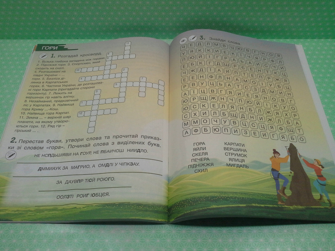 Кроссворды, ребусы, логические задачи. 4 класс. Учебное пособие. Юлия Буглак. Литера - фото 4 - id-p1760362080